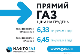 Jul 01, 2021 · нафтогаз обжалует в суде предписание напк о расторжении контракта с витренко 22:21, 01.07.21 политика 3 мин. Gazopostavlyayushaya Kompaniya Naftogaz Ukrainy Nazvala Cenu Gaz Dlya Svoih Klientov V Dekabre Novosti Ukrainy Tek Liga Net