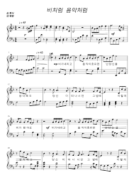 Share, download and print free piano sheet music with the world's largest community of sheet music creators, composers, performers, music teachers, students, beginners, artists, and other musicians with over 1,500,000 digital sheet music to play, practice, learn and enjoy. Baekhyun Like Rain Like Music Piano Sheet Music For Piano Solo Download And Print In Pdf Or Midi Free Sheet Music Musescore Com