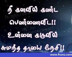 Birthday Song For Mother In Tamil Free Download Kavithai Images Kavithai Photos Kavithai Pictures Free Download Tamil Images Free Download Mother Poems Photo Album Quote Failure Quotes