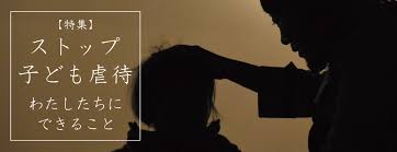 誰だって虐待と隣り合わせ たたいてしまった 怒鳴ってしまった すくすく編集チーム座談会 子育て世代がつながる 東京すくすく 東京新聞