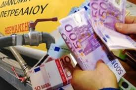 Αρχίζει από σήμερα παρασκευή 29 ιανουαρίου η καταβολή του φετινού επιδόματος θέρμανσης. Epidoma 8ermanshs Argolidaportal Gr