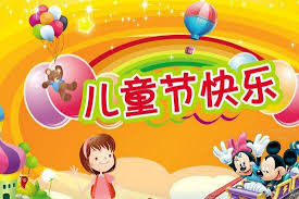 民族掃墓節和兒童節都在週日，星期五(4/2)、星期一(4/5)各補假一天。 前項節日，按下列規定放假： 一、兒童節：放假一日。 兒童節與民族掃墓節同一日時，於前一日放假。 但逢星期四時，於後一日放假。 二、勞動節：勞工放假。 å…'ç«¥ç¯€ç¦®ç‰©å…'ç«¥ç¯€é€ä»€éº¼çµ¦å­©å­ æ¯æ—¥é ­æ¢