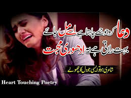 See more ideas about police jokes, love poetry urdu, poetry words. Top 23 2line Poetry Collection Heart Touching 2line Poetry Painful 2line Poetry Fk Poetry Youtube