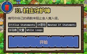 The difference between a product like codingame is that codecombat focuses on teachers. Codecombat Code Battle Computer Science 2 Problem Solving Ideas And Answers 2 32 61 Level Programmer Sought