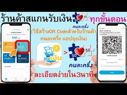 จนเต็ม 10 ล้านสิทธิ์ ผ่านเว็บไซต์ www.คนละครึ่ง.com เปิดวิธีใช้งานแอป 'เป๋าตัง' ก่อนรับเงิน 3,000 ที่นี่ à¸§ à¸˜ à¸£ à¸šà¹€à¸‡ à¸™ à¸§ à¸˜ à¸ªà¹à¸à¸™à¸£ à¸šà¹€à¸‡ à¸™ à¸„à¸™à¸¥à¸°à¸„à¸£ à¸‡ à¸ªà¸³à¸«à¸£ à¸šà¸£ à¸²à¸™à¸„ à¸² à¸§ à¸˜ à¸ªà¸£ à¸²à¸‡or Code à¸£ à¸šà¹€à¸‡ à¸™ à¸à¸²à¸£à¹ƒà¸Š à¸‡à¸²à¸™à¹à¸­à¸Ÿà¸– à¸‡à¹€à¸‡ à¸™ 27 Youtube