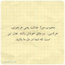 ÙØªÙ ÙØ­Ø¨ÙØ¨ ÙÙ Ø¹Ø¯Ø§ÙØª ÛØ¹ÙÛ ÙØ±ÚÛØ²Û Ø²ÛØ¨Ø§ ÙØªÙ «شورای مرکزی کانون کارگردانان هر گونه بی‌احترامی، اتهام و اظهارات ناشایست نسبت به تنها یک ابراز عقیده و نظر شخصی. ÙØªÙ ÙØ­Ø¨ÙØ¨ ÙÙ Ø¹Ø¯Ø§ÙØª ÛØ¹ÙÛ ÙØ±ÚÛØ²Û