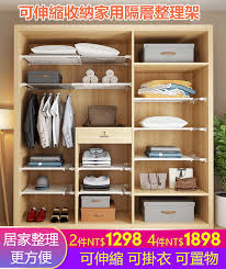 可伸縮收納家用隔層整理架 tidy up home decor decor