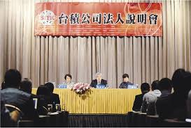 The site owner hides the web page description. å°ç©é›»17æ—¥æ³•èªªèšç„¦2æŒ‡æ¨™ ç§'æŠ€è„ˆå‹• 20190113 ä»Šæ—¥ç„¦é»ž å·¥å•†æ™‚å ±