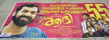 Ø§ÙÙØ³Ù Kattakkada Ø¹ÙÙ ØªÙÙØªØ± Book your tickets online for chennai, bangalore, mumbai, kolkata, ahmedabad, etc. Ø§ÙÙØ³Ù kattakkada Ø¹ÙÙ ØªÙÙØªØ±