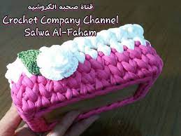crochet basket on wooden base سله كروشيه بخيط الكليم على قاعده خشبيه crochet basket crochet round wool blanket