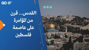 كيف كان تعامل عمر بن الخطاب مع أهل بيت المقدس. A1vfwv0hh Ydam