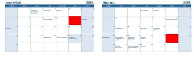 ปฏิทินกุมภาพันธ์ พ.ศ.2564 (february 2021) รายละเอียดครบถ้วนสมบูรณ์ที่สุด วันหยุด วันพระ และวันสำคัญต่าง ๆ ฤกษ์มงคล ปฏิทินจันทรคติไทย Jymqe11nmrzhqm