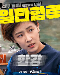 From Kwon Sang Woo To Kim Hee Won And Sung Dong Il, Meet The "Han River  Police" Team