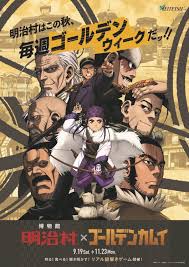— tvアニメ『ゴールデンカムイ』公式 (@kamuy_anime) june 15, 2020 特にコミック16巻の、杉元と彼を監視する役目でついてきた月島軍曹・鯉登少尉らが一緒にサーカスに出る回はまとめ系スレッドで大盛り上がり。 ã‚´ãƒ¼ãƒ«ãƒ‡ãƒ³ã‚«ãƒ ã‚¤ åšç‰©é¤¨ æ˜Žæ²»æ' 9 19 11 23 ã‚³ãƒ©ãƒœé–‹å‚¬ä¸­