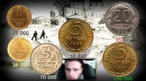 20 копеек 1967 года 50 лет советской власти цена Monety Specialnogo Chekana Ili Hrushevskie Novodely Samye Dorogie Monety Personalized Items Coins Person