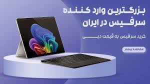 لپ تاپ vip : بزرگ ترین وارد کننده لپتاپ استوک