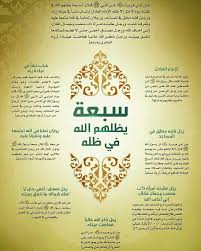 Pin By Adam Sedky On Islam Islam Facts Islam Beliefs Islamic Phrases