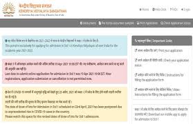 Latest update>>> the kendriya vidyalaya admission lottery draw result 2021 class 1 merit list and waiting 1st list is going to announce on 23rd june. How To Fill Kv Admission Form