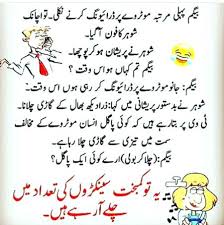 Shukkar hay whatsapp ka urdu version nahe aya. G3desi Pathan Funny Urdu Jokes G3 Image Uploaded On June 7 2020 2 09 A M Damadam