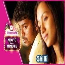 Listen and download to an exclusive collection of cut song gilli movie ringtones for free to personalize your iphone or android device. Ghilli 2004 Tamil Free Mp3 Songs Download Isaimini Masstamilan