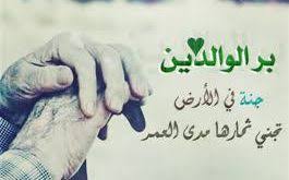 مهما تحدثنا عن قيمة الاب ودوره المهم والفعال في بناء العائلة والحفاظ عليها وتأمين المعيشة والحياة الكريمة وتوفير الأمن والأمان للعائلة فلن نوفي حقه في الكلام ومن المعروف ان حق. ØµÙˆØ± Ø¹Ù† Ø§Ù„Ø£Ø¨ ÙˆØ§Ù„Ø£Ù… ØµÙˆØ±Ù…ÙŠÙƒØ³ Agharebparast