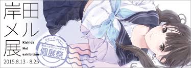 Image result for メル絵