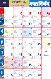 Kalnirnay 2021 marathi calendar pdf download. Kalnirnay 2018 Pdf