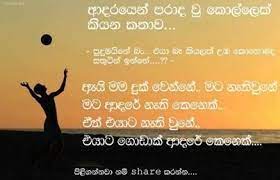 You can easily share good morning images to friends, family and loved ones. Good Morning Quotes In Sinhala Quotesgram