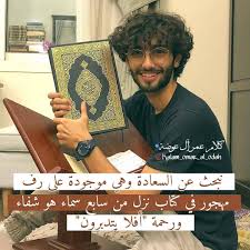 Daraoui Riham كلام عمر آل عوضة On Instagram Follow Me Kalam Omar Al Odah