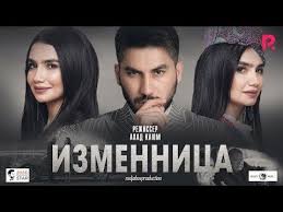 фильм заклятие 2 смотреть онлайн бесплатно на русском языке Izmennica Hiyonatkor Kelin Uzbekfilm Na Russkom Yazyke 2019 Uydaqoling Youtube V 2020 G Filmy Russkij Yazyk Yazyk