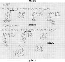 скачать книгу по математике 5 класс а г мерзляк Gdz Nomer 998 Matematika 5 Klass Merzlyak Polonskij
