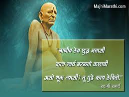 See 48 reviews, articles, and 12 photos of swami samarth ashram, ranked no.22 on tripadvisor among 84 attractions in nashik. à¤œ à¤µà¤¨ à¤¬à¤¦à¤² à¤¨ à¤Ÿ à¤•à¤£ à¤° à¤¸ à¤µ à¤® à¤¸à¤®à¤° à¤¥ à¤®à¤¹ à¤° à¤œ à¤š à¤‰à¤ªà¤¦ à¤¶ Swami Samarth Quotes In Marathi