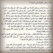 صباح التفاءل والجمال علي كل احباءي لا تيأس من حياة أبكت قلبك وقل يا الله عوضني خيرا في الدنيا والاخرة كن محسنا حتي وان لم تلق Faith Prayer Wise Words Words