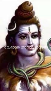 VEDAANTA ASTROLOGY & MYTHOLOGY