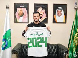 بالمقابل، لم تصرح إدارة النادي السعودي، عن رأيها فيما يخص قرار لاعبها المحترف بالانضمام للمنتخب السوري لكرة القدم، إلا أن يذكر أن عمر السومة من مواليد محافظة دير الزور، لعب لنادي الفتوة ومن ثم انتقل لنادي القادسية الكويتي قبل أن يلعب مع نادي الأهلي السعودي. Ø§Ù„Ø£Ù‡Ù„ÙŠ Ø§Ù„Ø³Ø¹ÙˆØ¯ÙŠ ÙŠÙ…Ø¯Ø¯ Ø¹Ù‚Ø¯ Ø§Ù„Ø³ÙˆÙ…Ø© Ø­ØªÙ‰ 2024 Ø§Ù„Ø±ÙŠØ§Ø¶ÙŠ Ù…Ù„Ø§Ø¹Ø¨ Ø¹Ø±Ø¨ÙŠØ© Ø§Ù„Ø¨ÙŠØ§Ù†