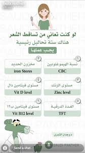 لو كنت تعاني من تساقط الشعر هناك سته تحاليل رئيسية يجب عملها In 2021 Face Skin Care Routine Useful Life Hacks Life Quotes Deep