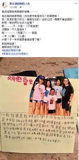 Search for text in self post contents. éŽå¾€æ­·å²è¢«ä»–èµ·åº•è³ˆæ°¸å©• å¯«çš„æˆ'å¥½åƒå¾ˆå¥½è¿½ å¨›æ¨‚ ä¸­æ™‚æ–°èžç¶²