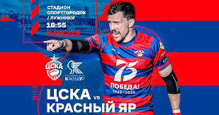 Жфк цска договорился с жфк «краснодар» о трансфере шкоды. Prodazha Biletov Na Match Cska Krasnyj Yar Cska Regbi