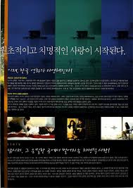 Nonton film semi korea, jepang, asia, barat terbaru full hd di . The Isle Korean Movie 1999 ì¬ Hancinema