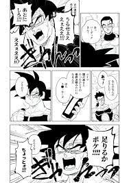 小鴨 sprkgm さんの漫画 179作目 ツイコミ 仮 面白い落書き ドラゴンボール 漫画 ゴジータ