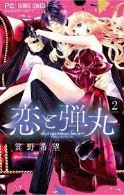 Read【Koi To Dangan】Online For Free | 1ST KISS MANGA - ✓ Free Online Manga  Reading Website Is Updated Continuously Every Day ~