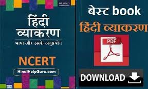 Ncert Hindi Grammar Book Pdf Download Free Grammar Book Pdf Grammar Book Books