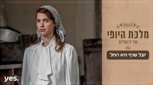 Check spelling or type a new query. Yesvod Trainwreck By Yes Tv ×™×¡