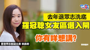 The site owner hides the web page description. åŽ»å¹´é€€çœ¾å¿—æ´—åº•ç¾…å† è°å¥³å‹å€é¸å…¥é–˜