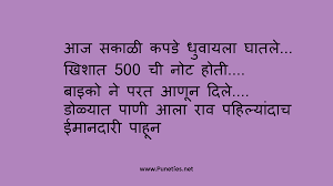 We would like to show you a description here but the site won't allow us. 47 Marathi Jokes Ideas Marathi Jokes Jokes Veg Jokes