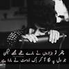 You will find every type of shayari in urdu sms. 3