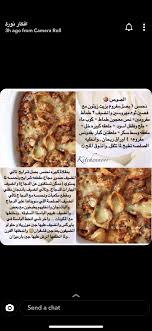 pin by bero sh on yamy arabic food food recipes
