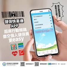 Whatsapp is free and offers simple, secure, reliable. å¥ä¿ç½² Appè¶…å•†è¡Œå‹•æ¢ç¢¼ç¹³äº¤å€‹äººå¥ä¿è²»æ›´easy Facebook