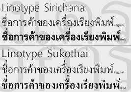 Superior type technology since 1886, creator of helvetica®, frutiger®, optima®, univers® et al. Sukothai And Sirichana Linotype Font Feature