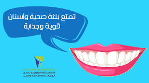 أفضل عيادة اسنان تتعامل بالأقساط في الكويت عيادة دكتور يعقوب اسماعيل تقي نعالج جميع مشاكل اللثة والأسنان بدقة متناهية في المقاس Movie Posters Poster Movies
